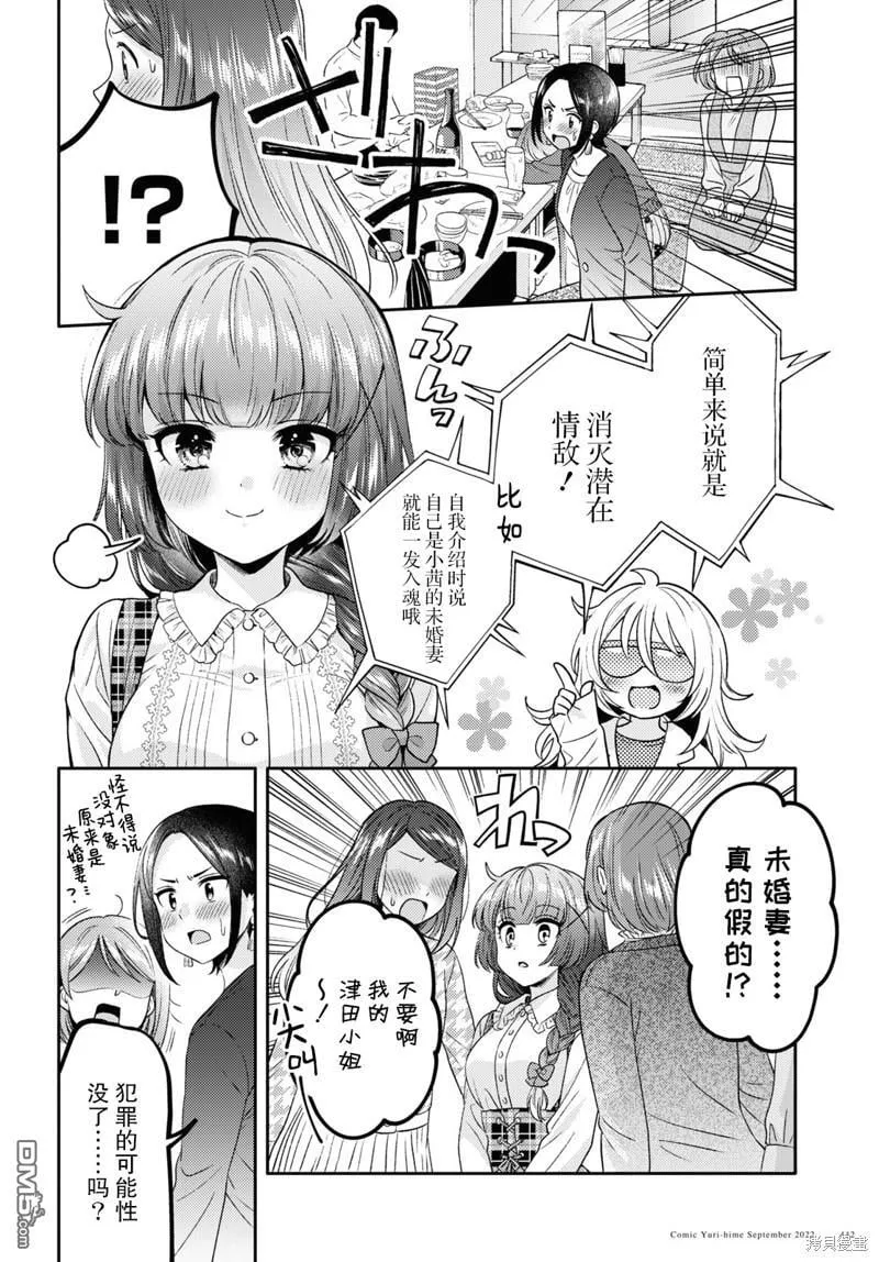 第10话 第24页