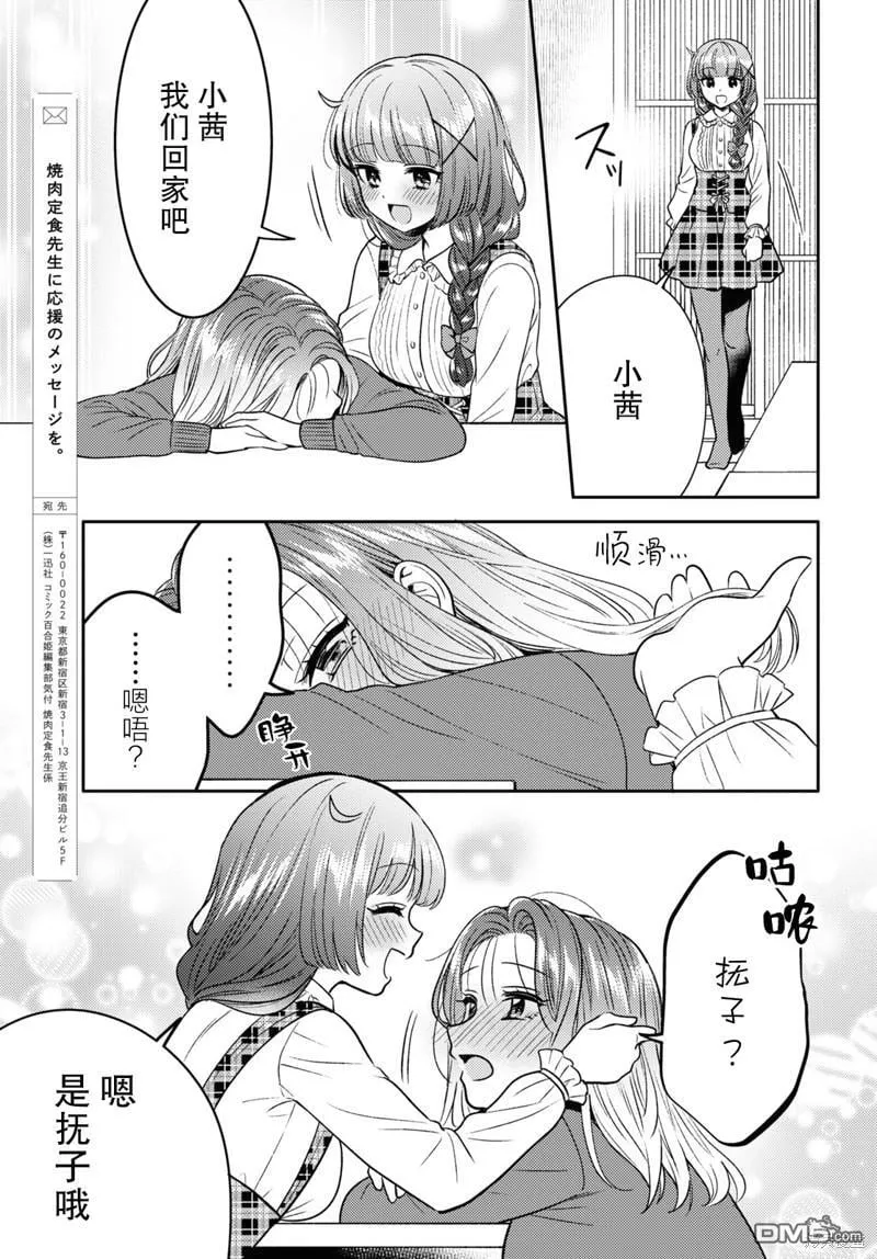 第10话 第25页