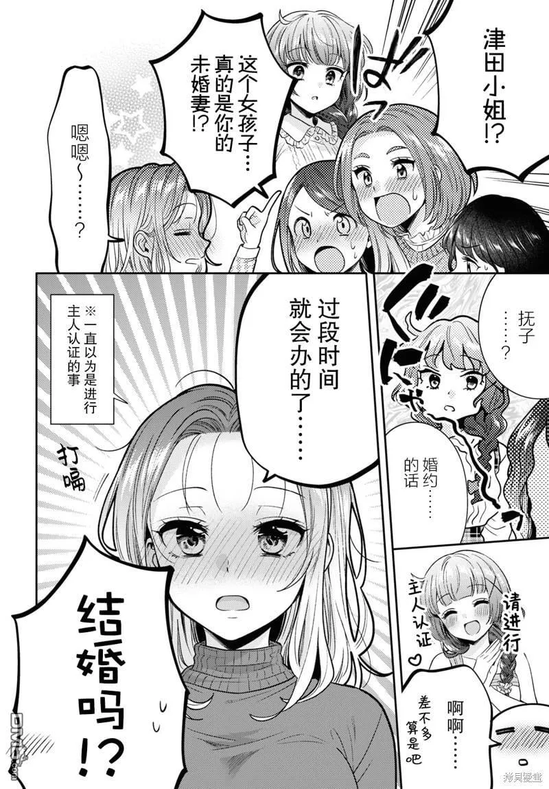 第10话 第26页