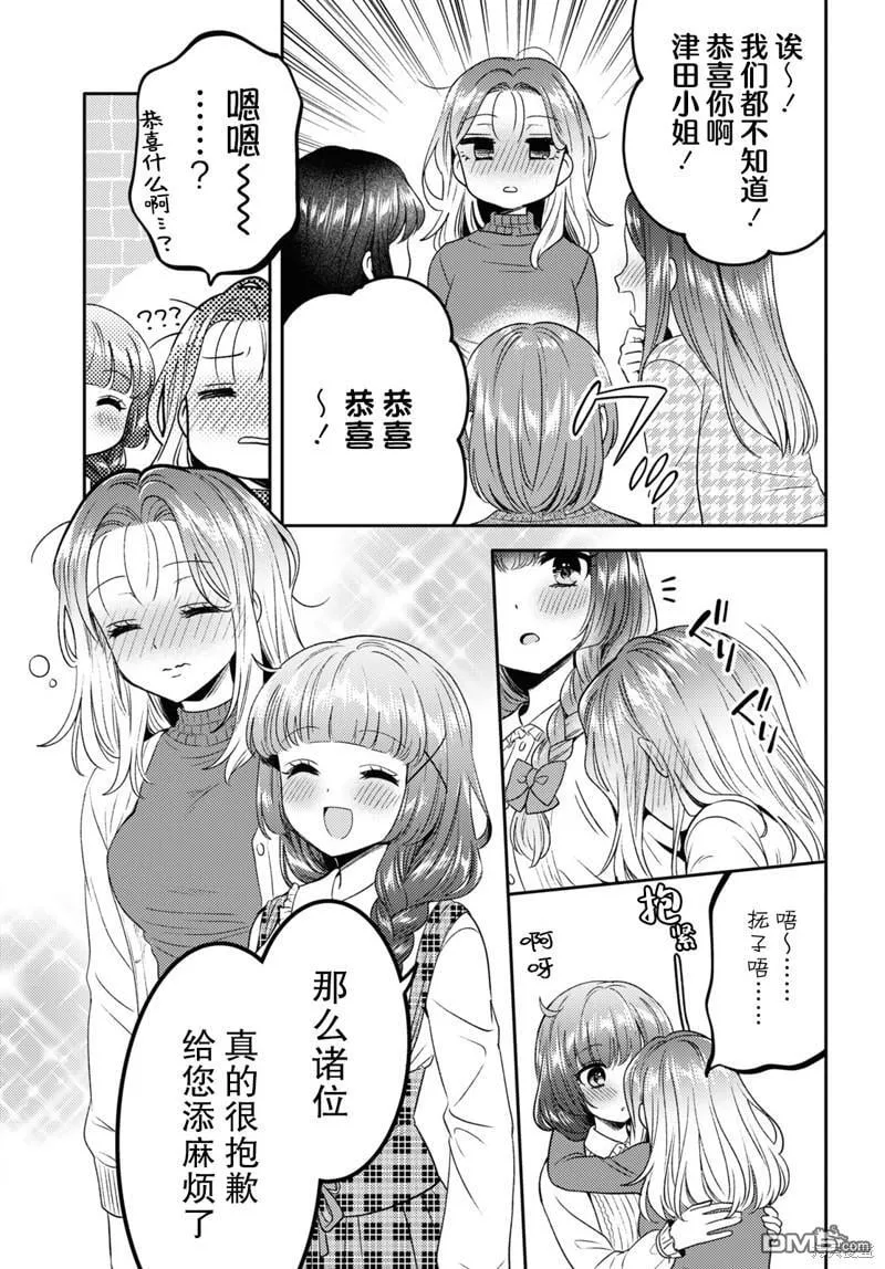 第10话 第27页