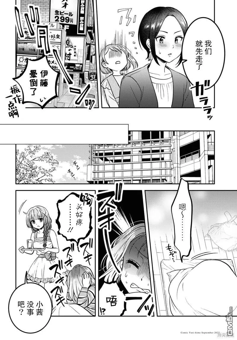 第10话 第28页