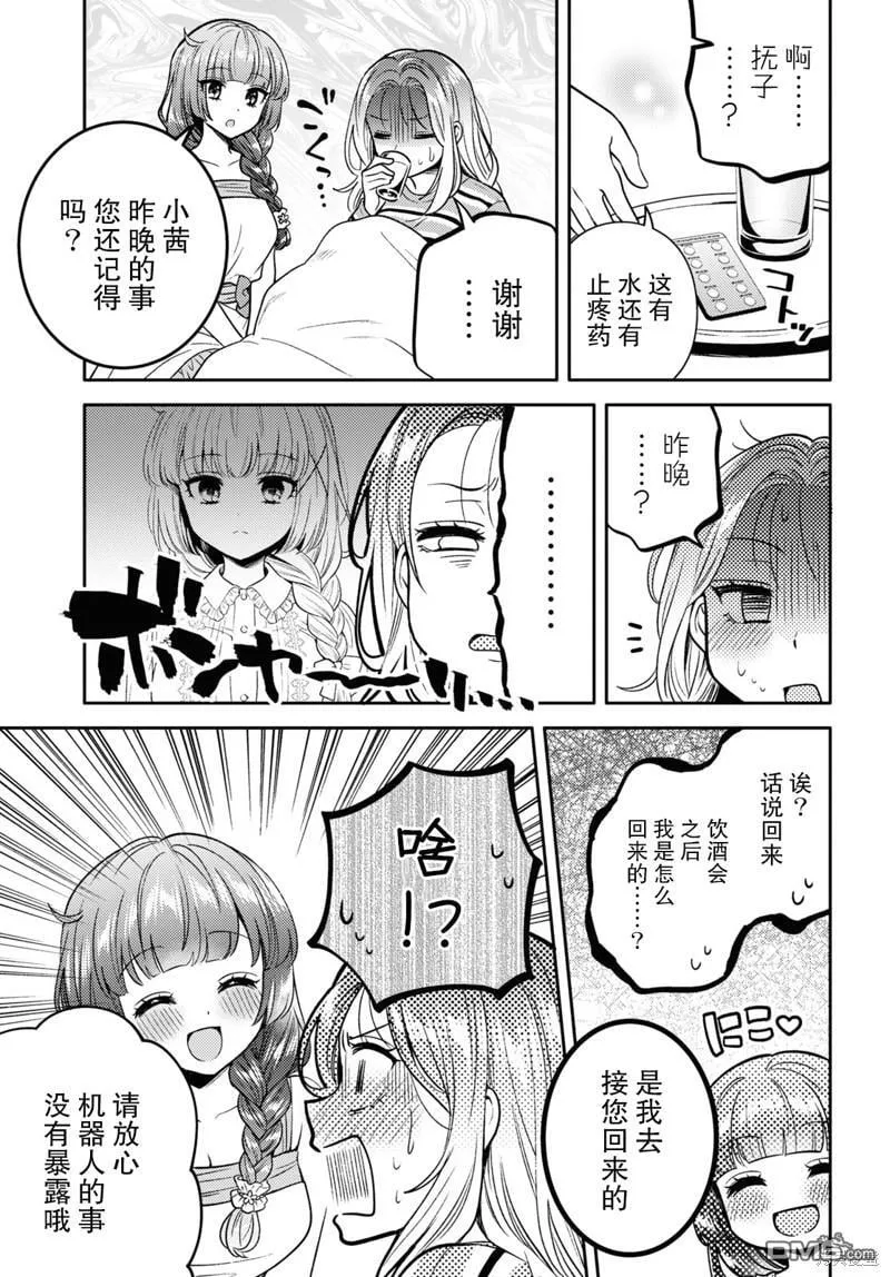 第10话 第29页