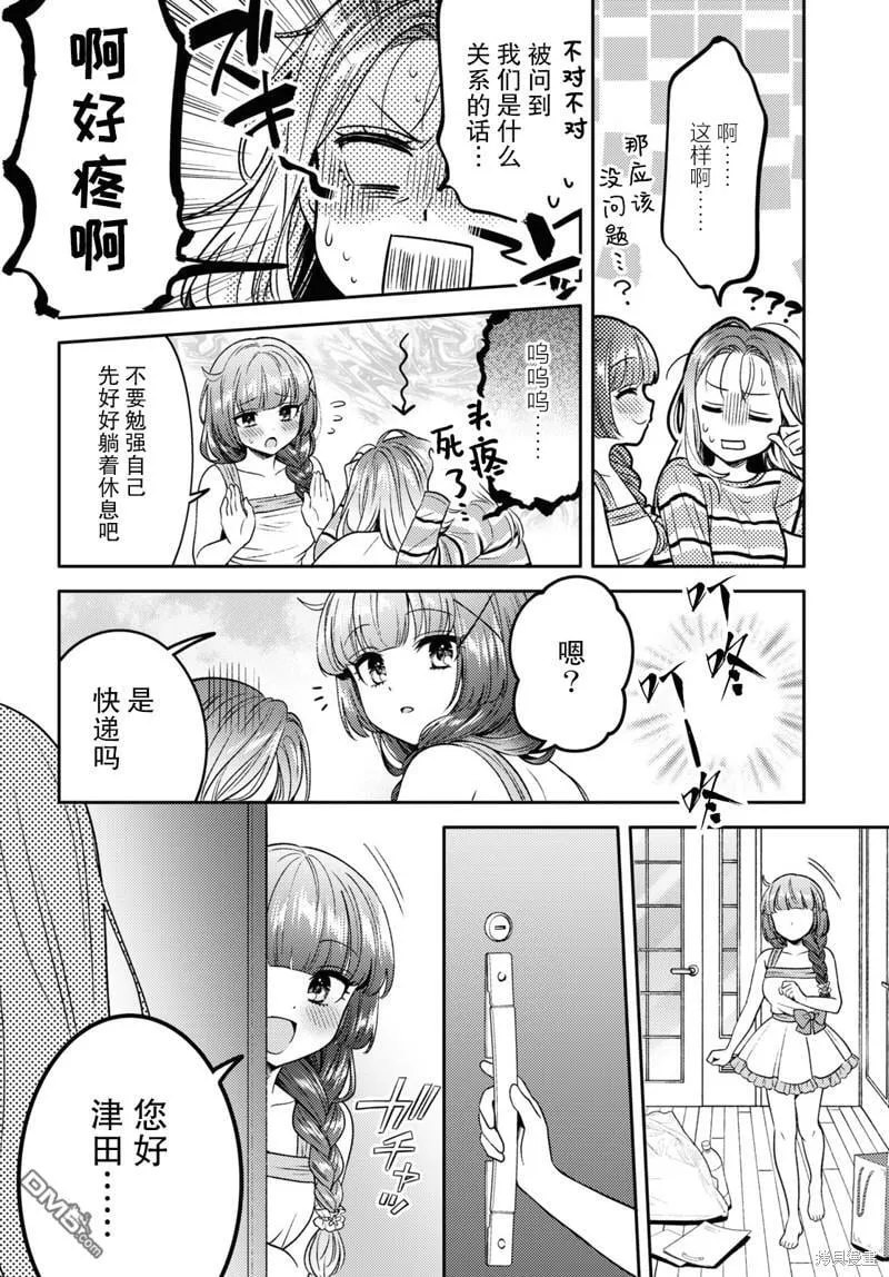 第10话 第30页