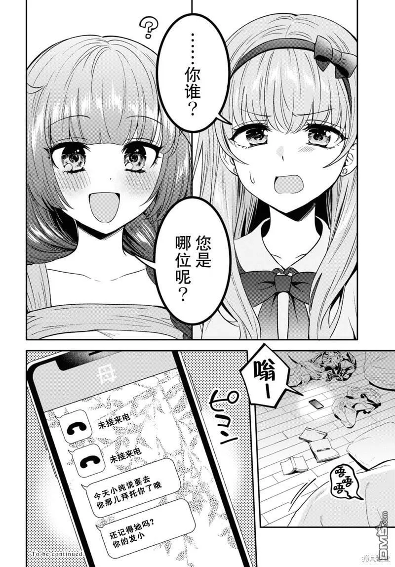第10话 第32页