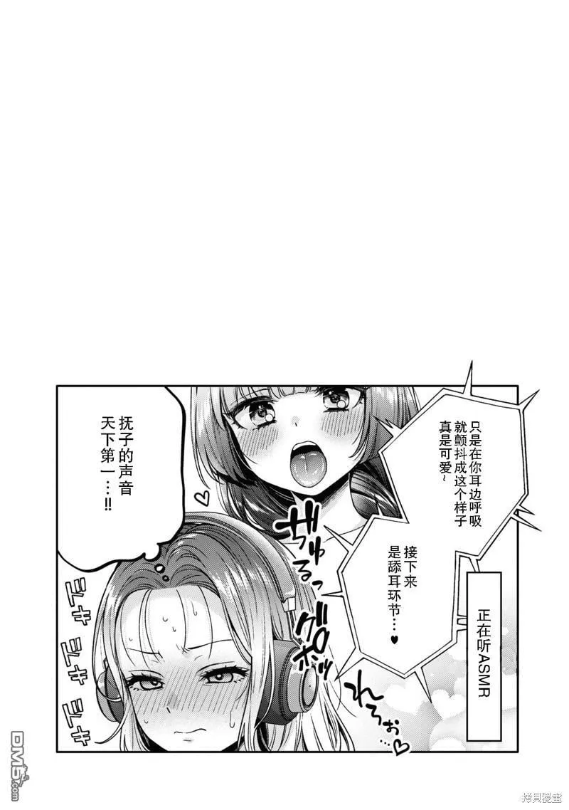 第10话 第35页