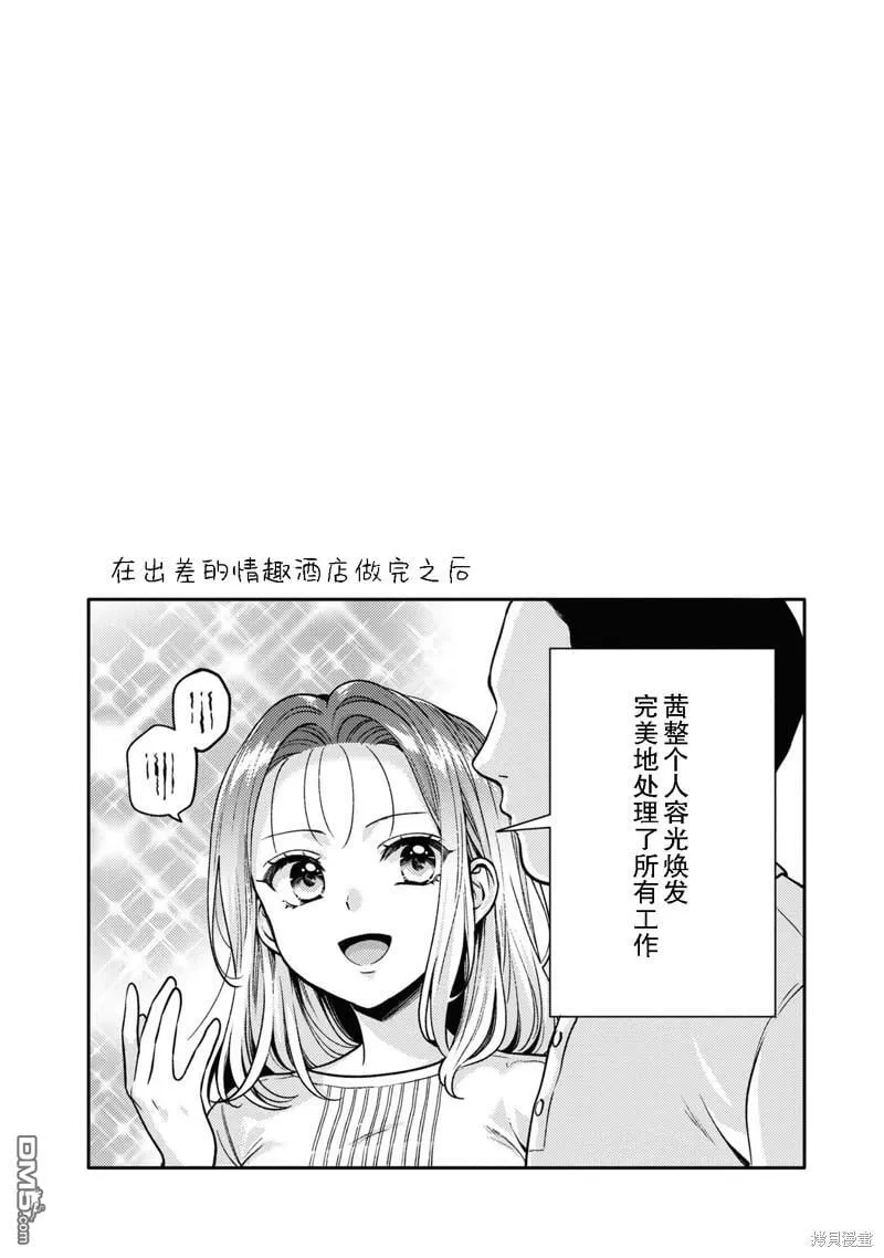 第10.5话 第3页