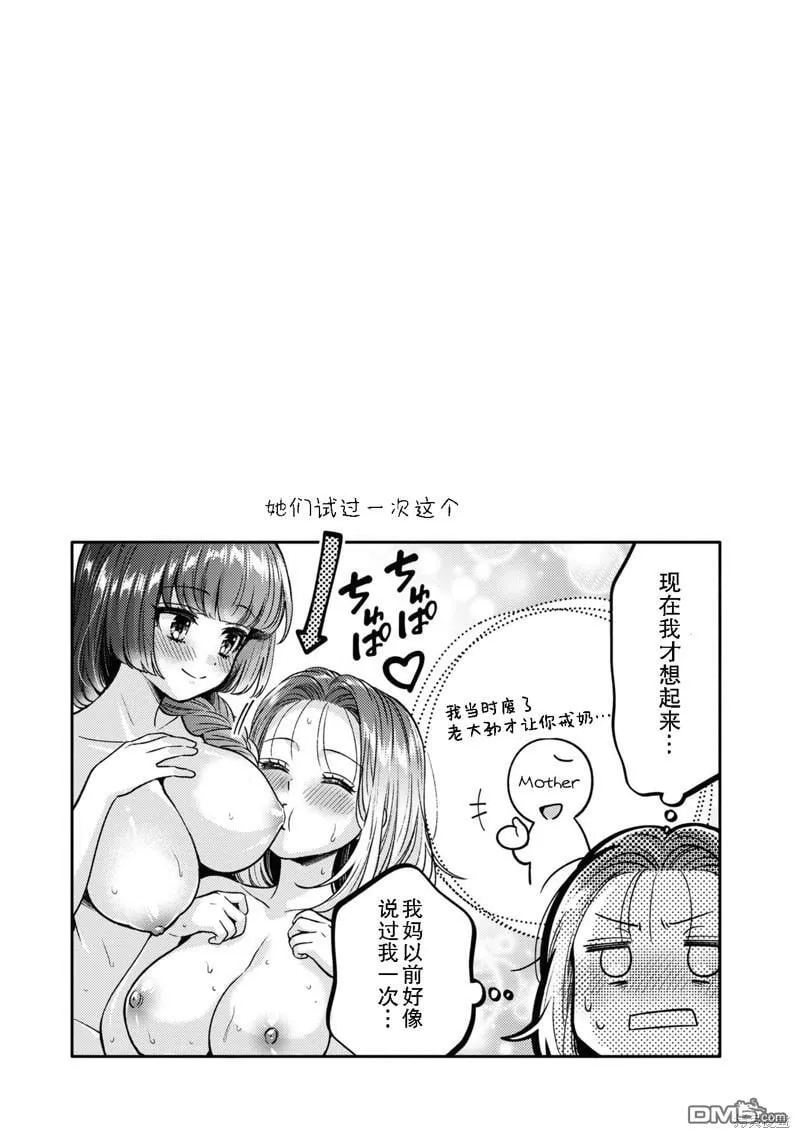 第10.5话 第4页