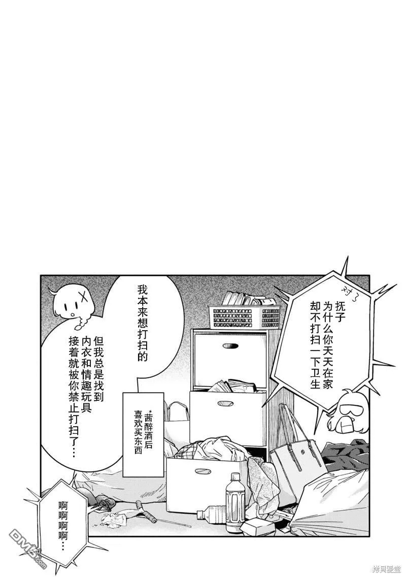 第10.5话 第5页