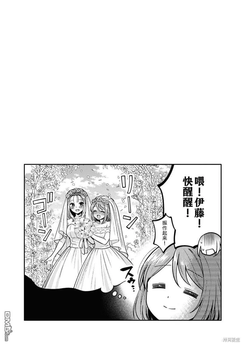 第10.5话 第6页