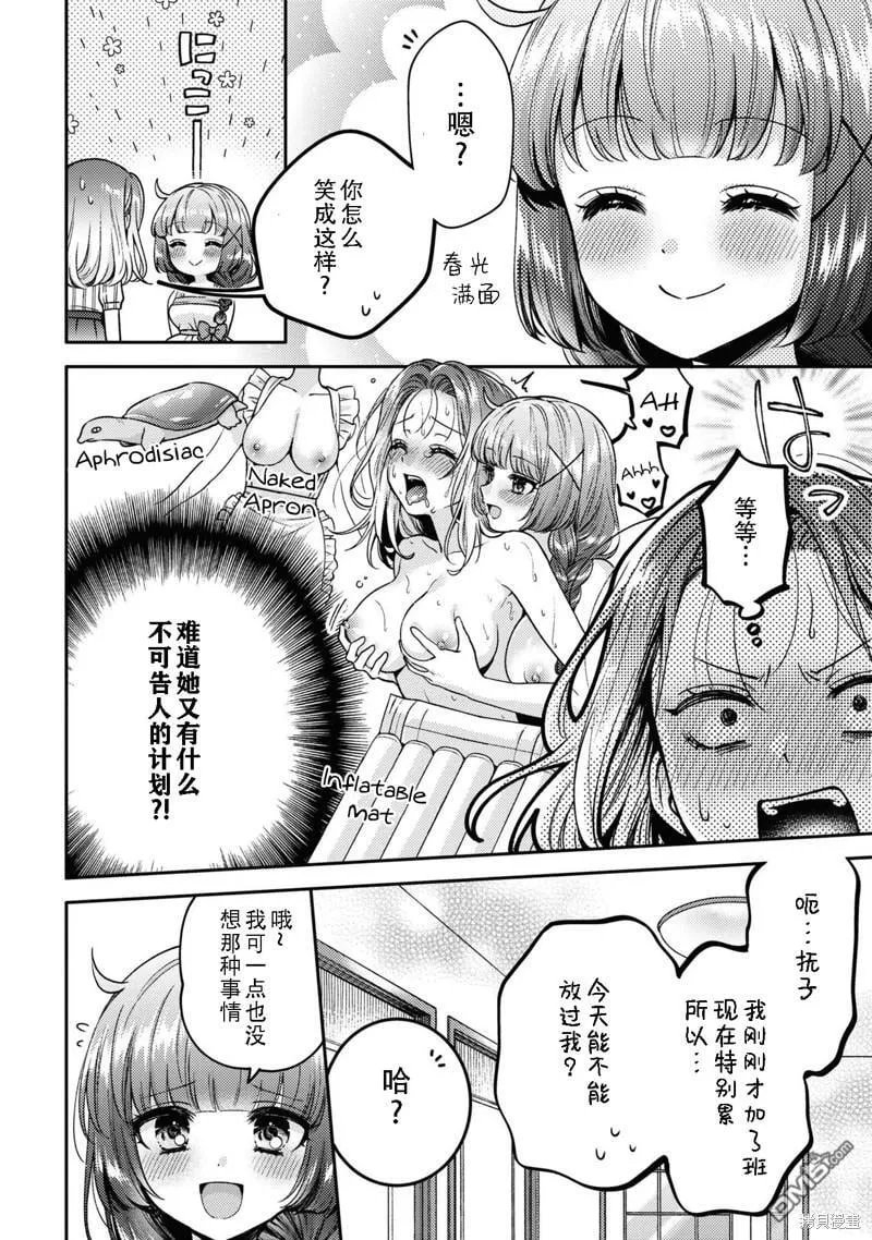 第10.5话 第9页