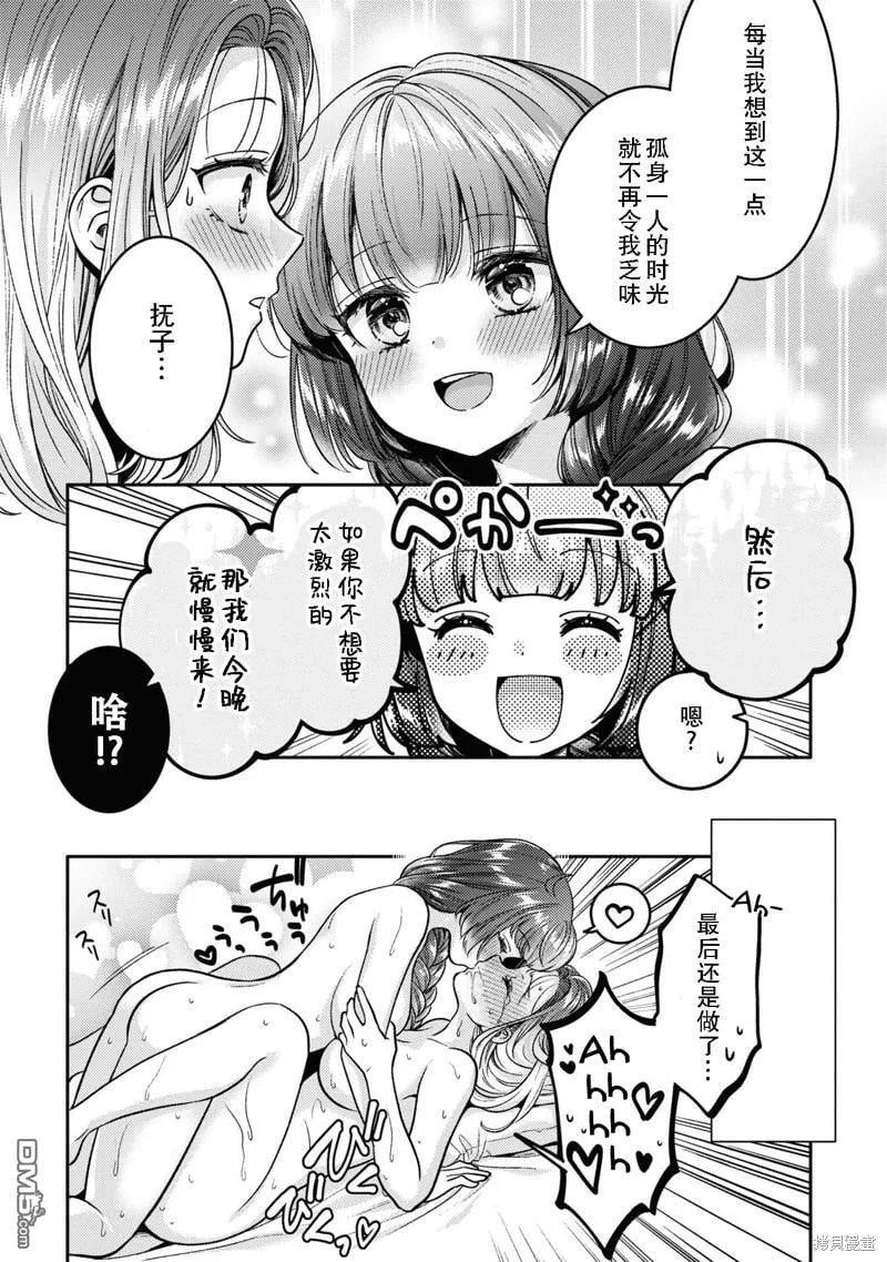 第10.5话 第11页