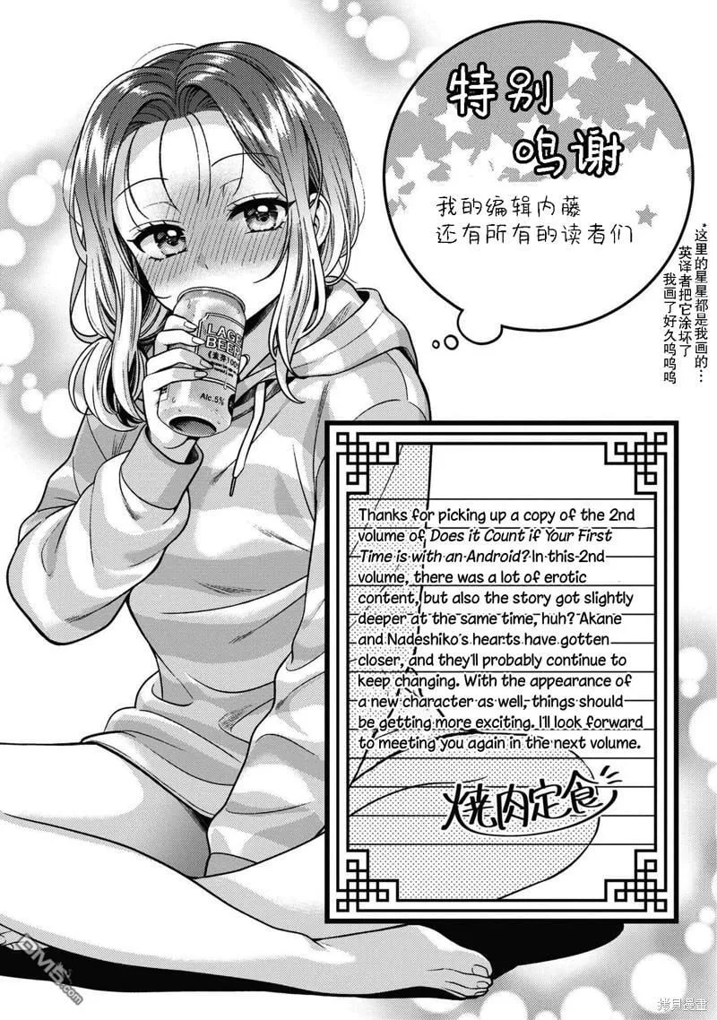 第10.5话 第12页