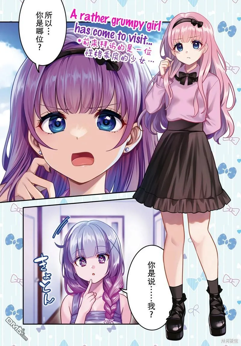 第10.5话 第16页