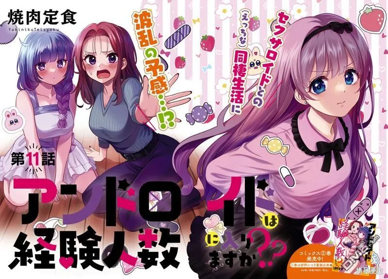第10.5话 第17页