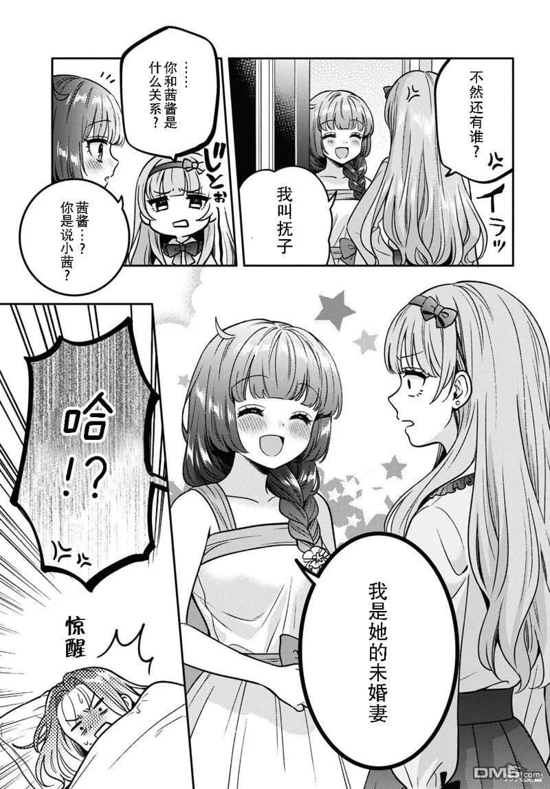 第11话 第3页