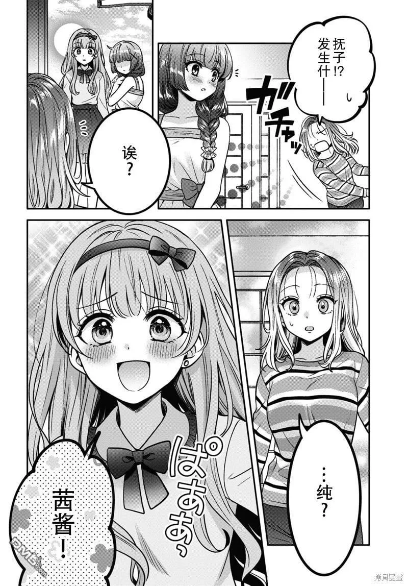 第11话 第4页