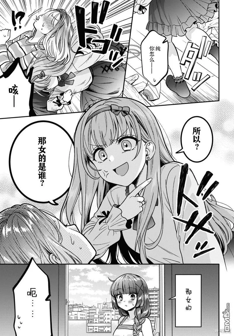 第11话 第5页