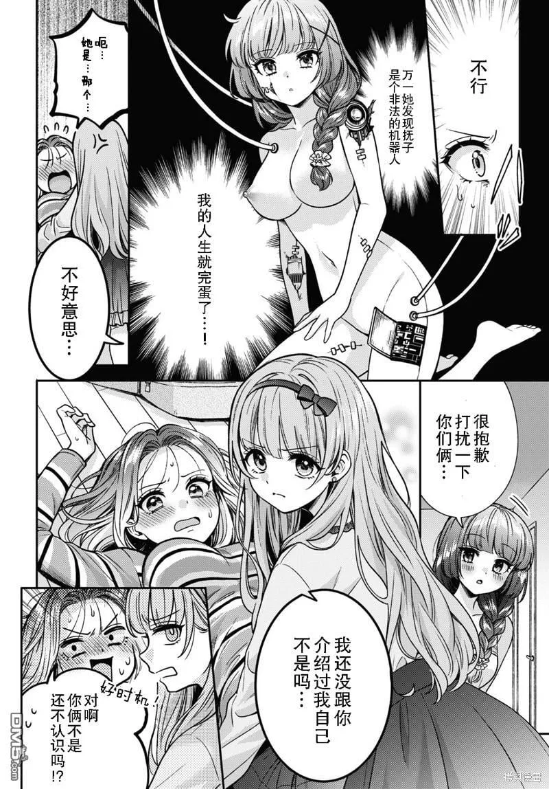 第11话 第6页