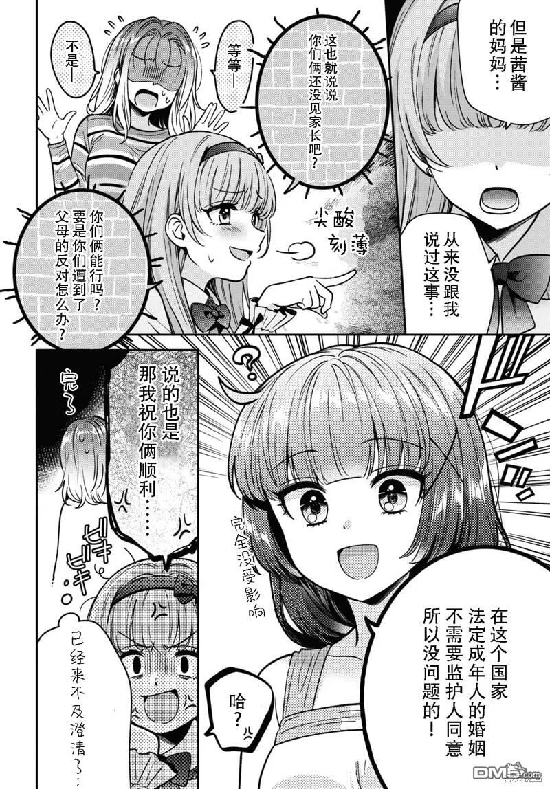 第11话 第8页