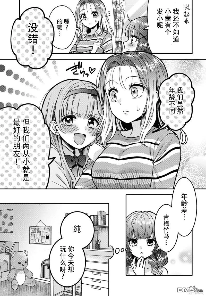 第11话 第9页