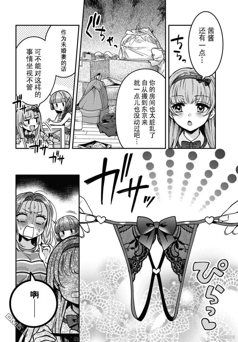 第11话 第12页