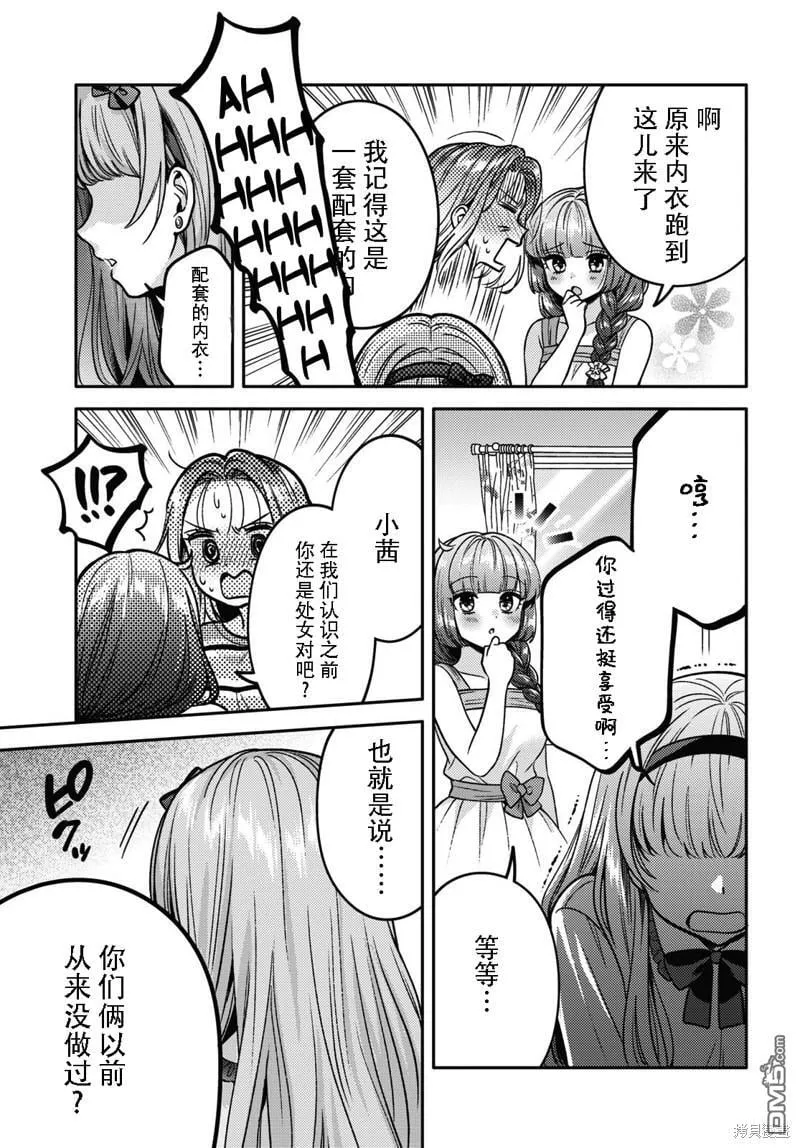 第11话 第13页