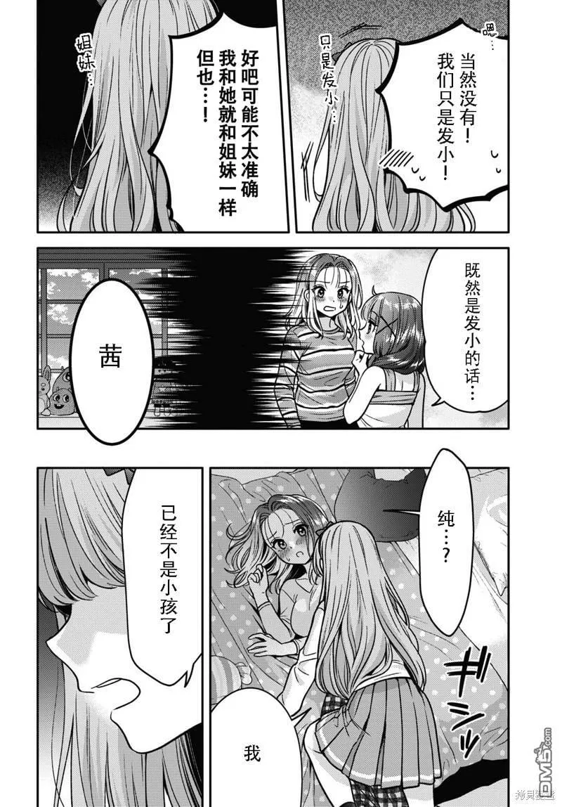 第11话 第14页