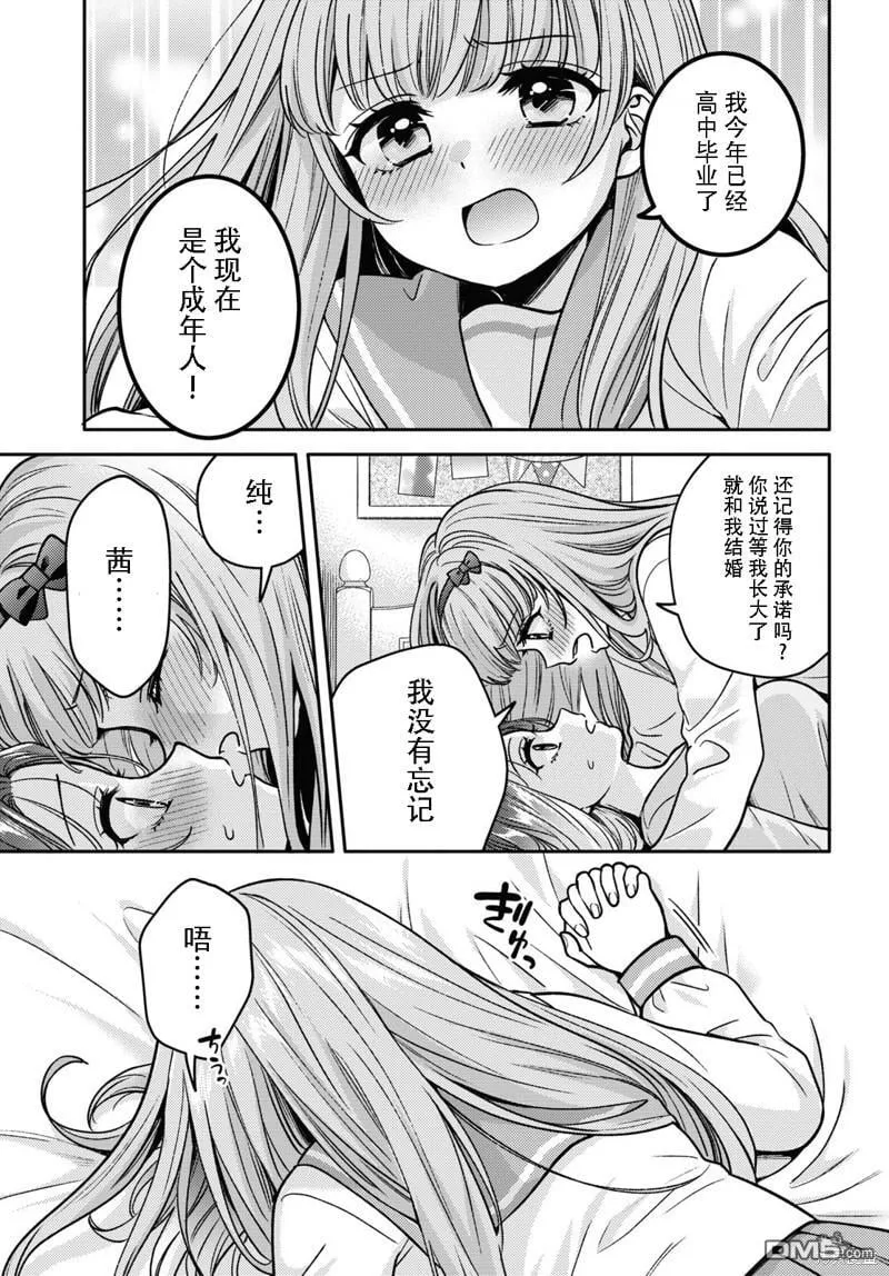 第11话 第15页