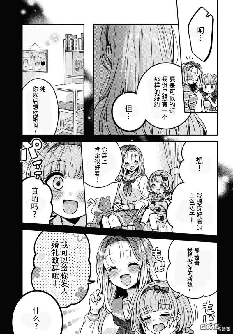 第11话 第17页