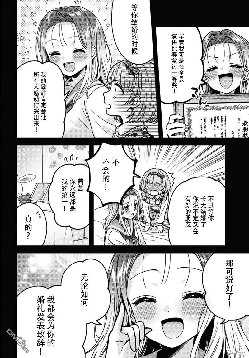 第11话 第18页