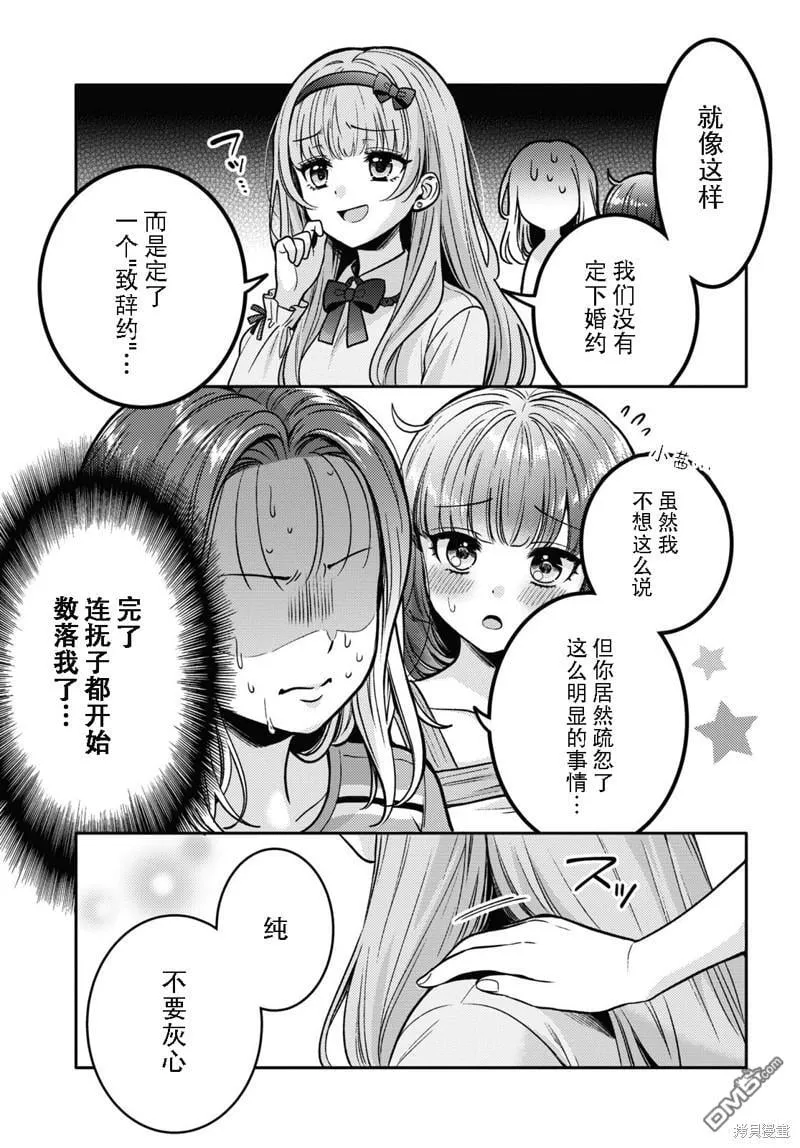 第11话 第19页