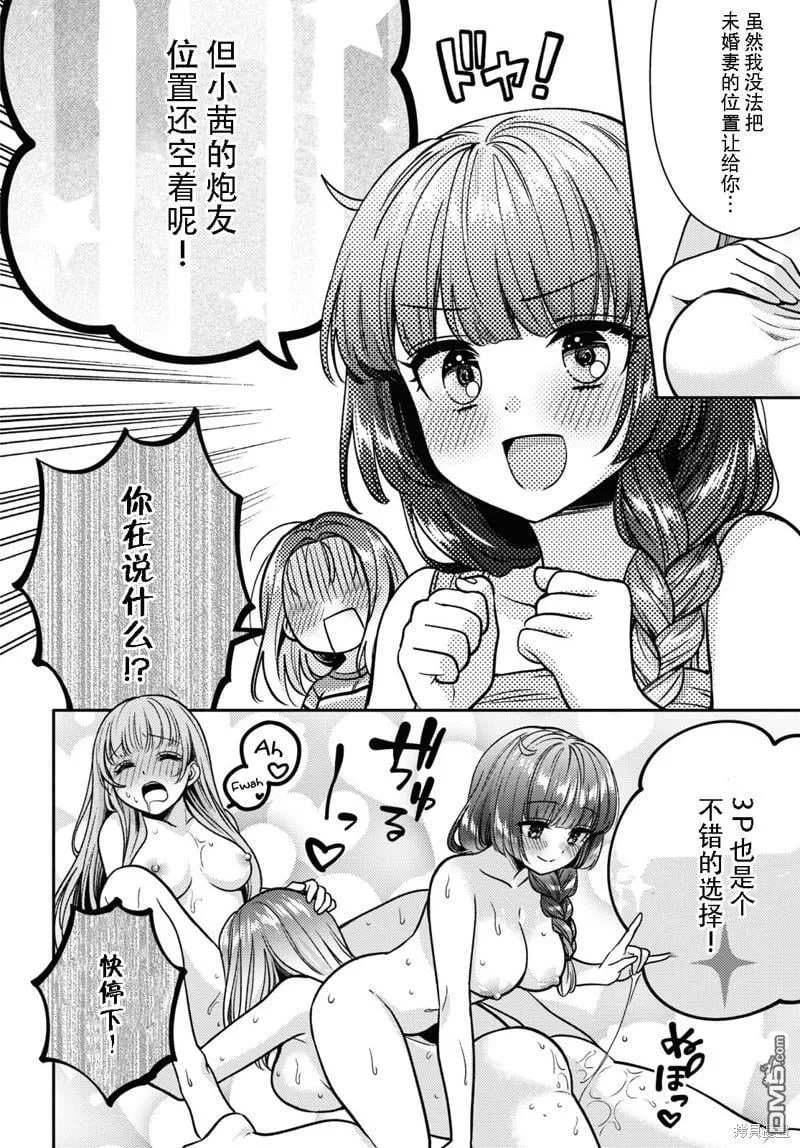 第11话 第20页