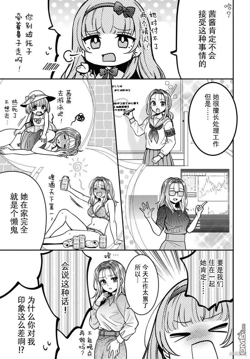 第11话 第21页