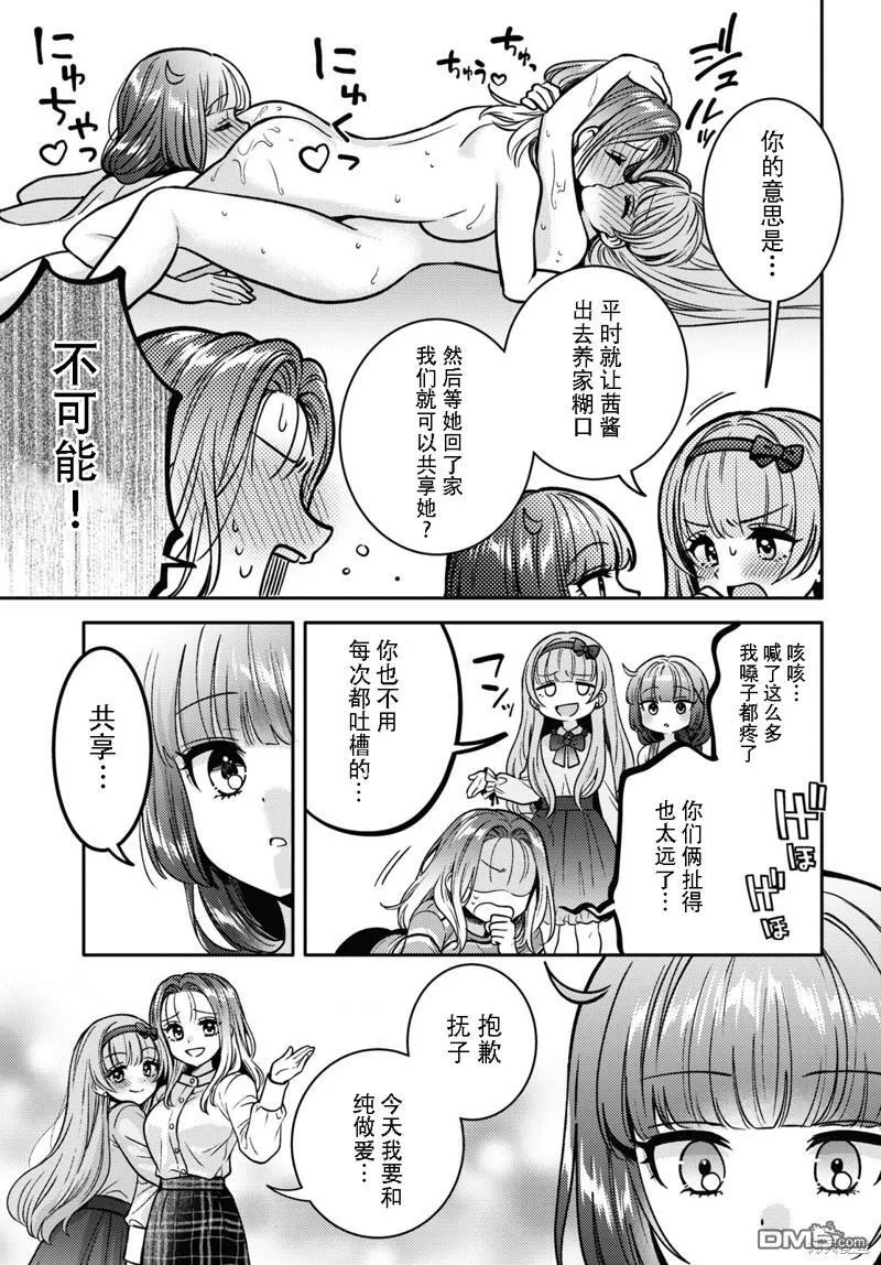 第11话 第23页