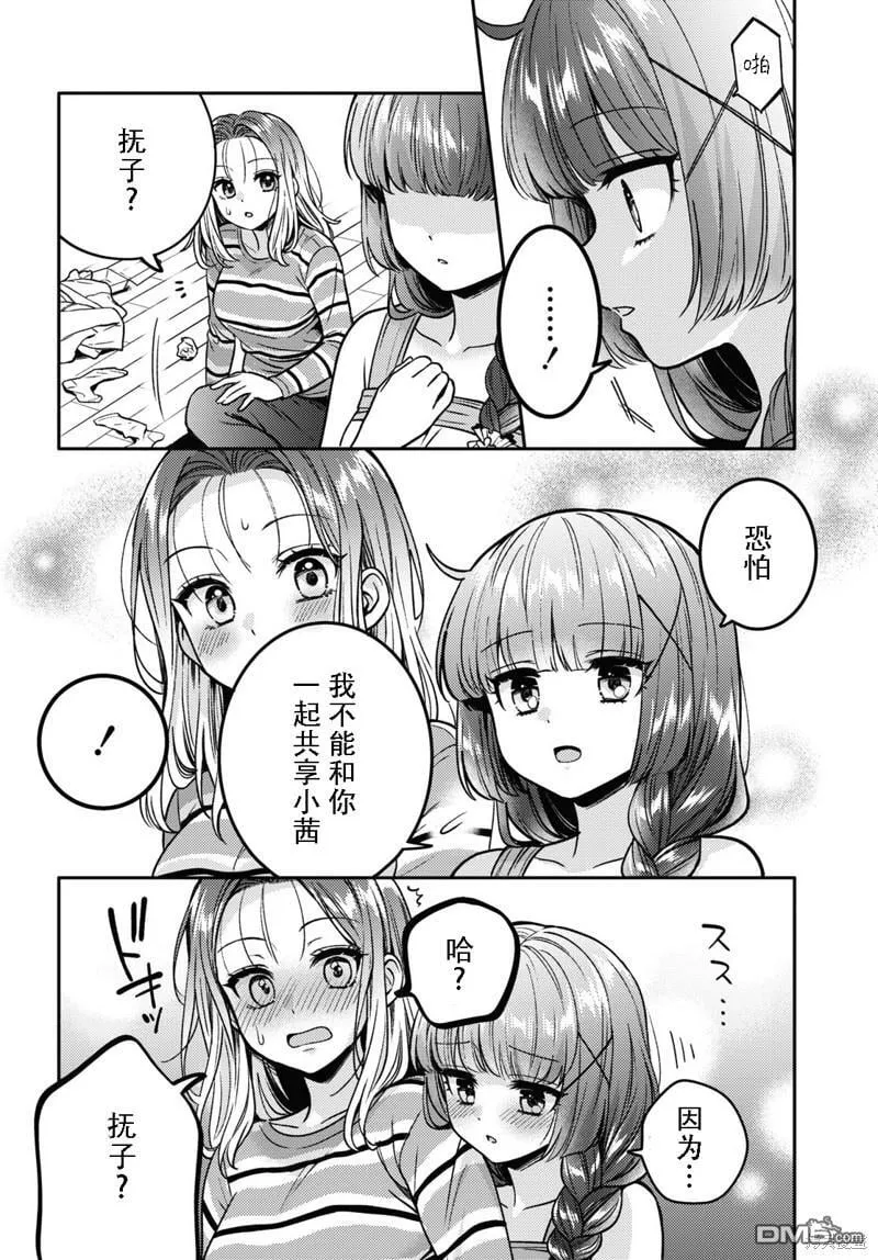 第11话 第24页