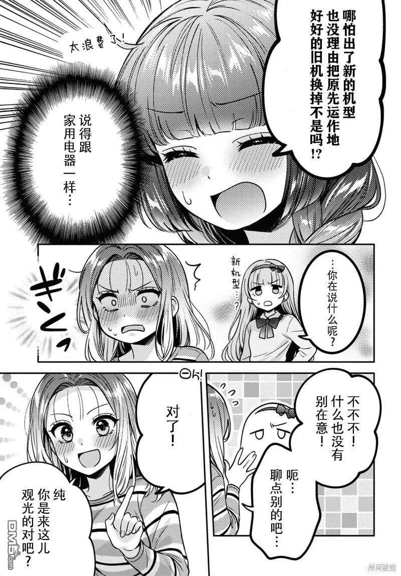 第11话 第25页