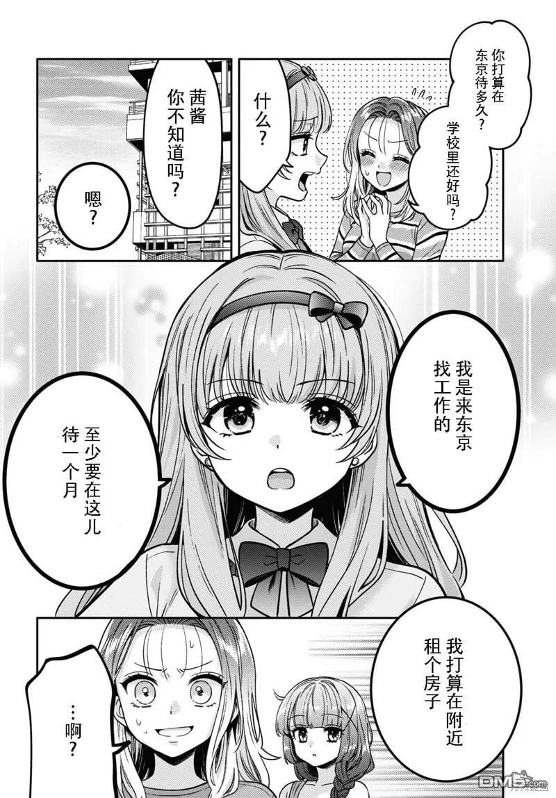 第11话 第26页