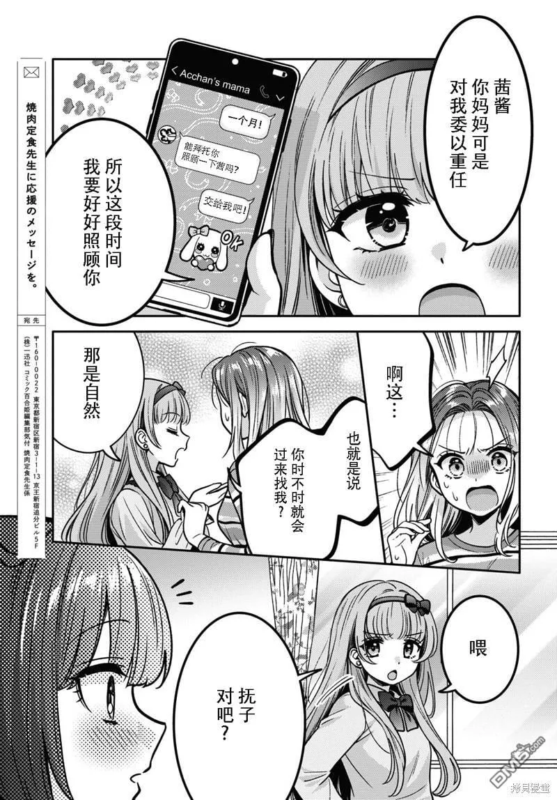 第11话 第27页