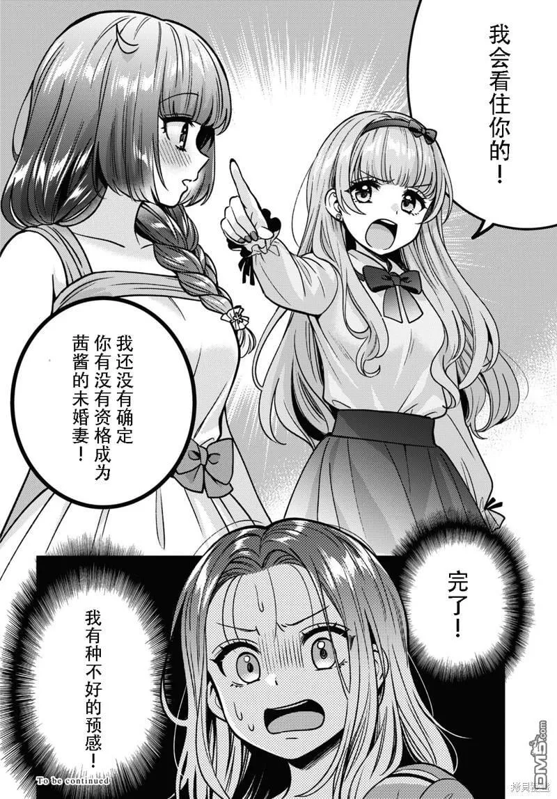 第11话 第28页