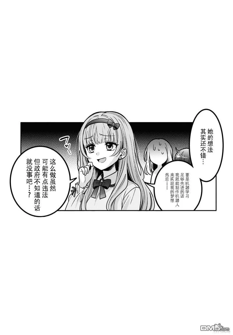 第11话 第29页