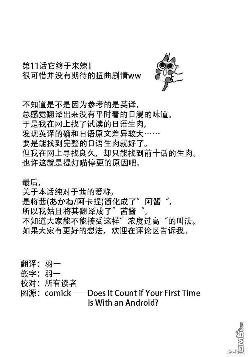 第11话 第30页