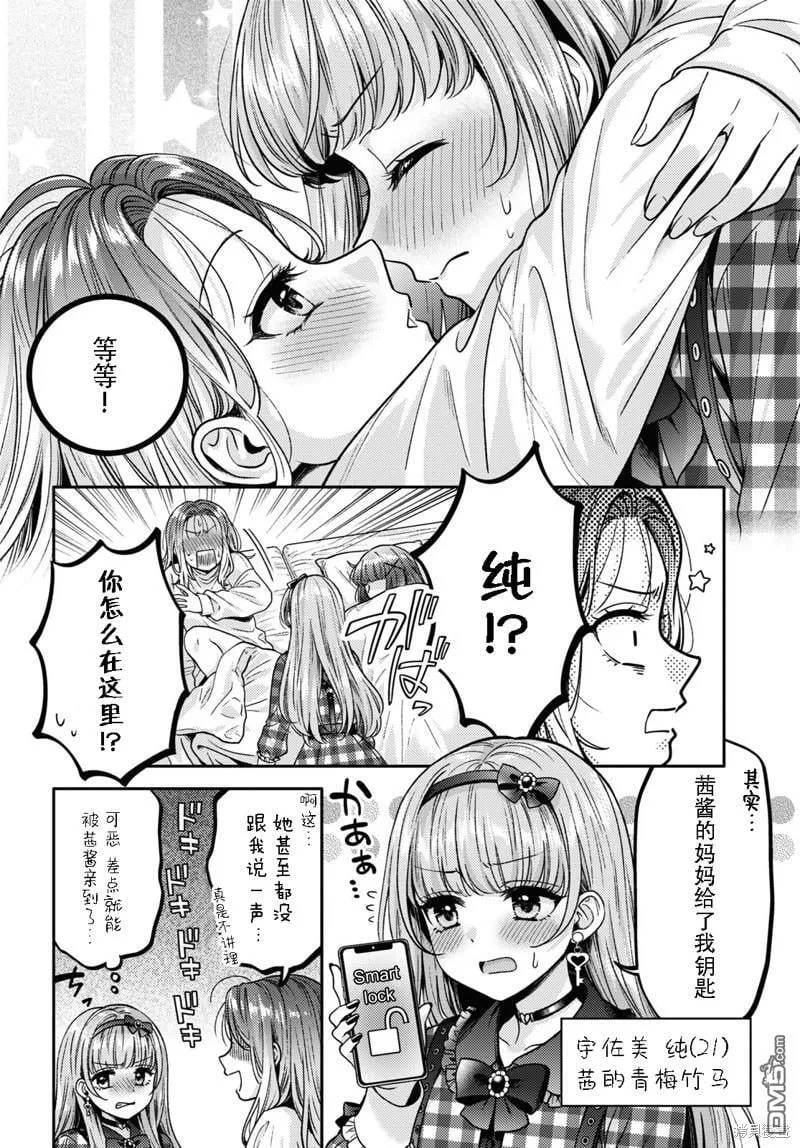 第12话 第2页