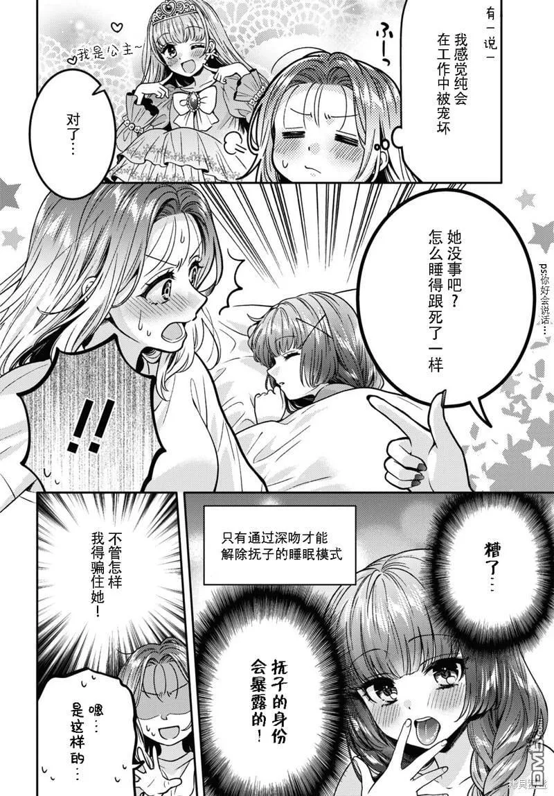 第12话 第4页