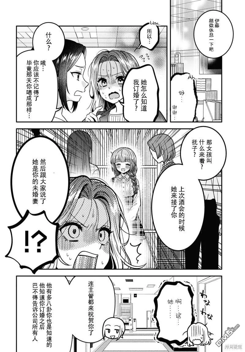 第12话 第8页