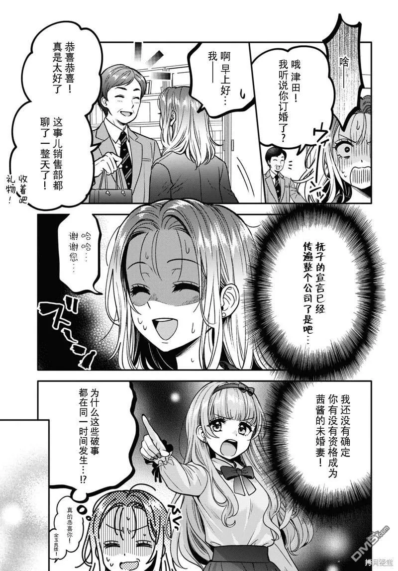第12话 第9页