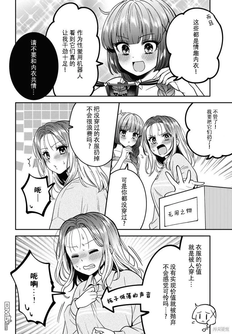 第12话 第14页
