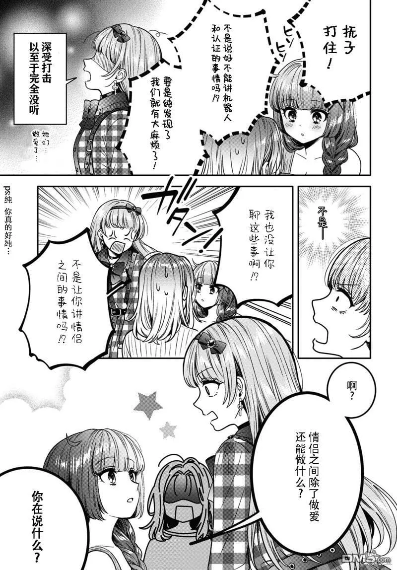 第12话 第25页