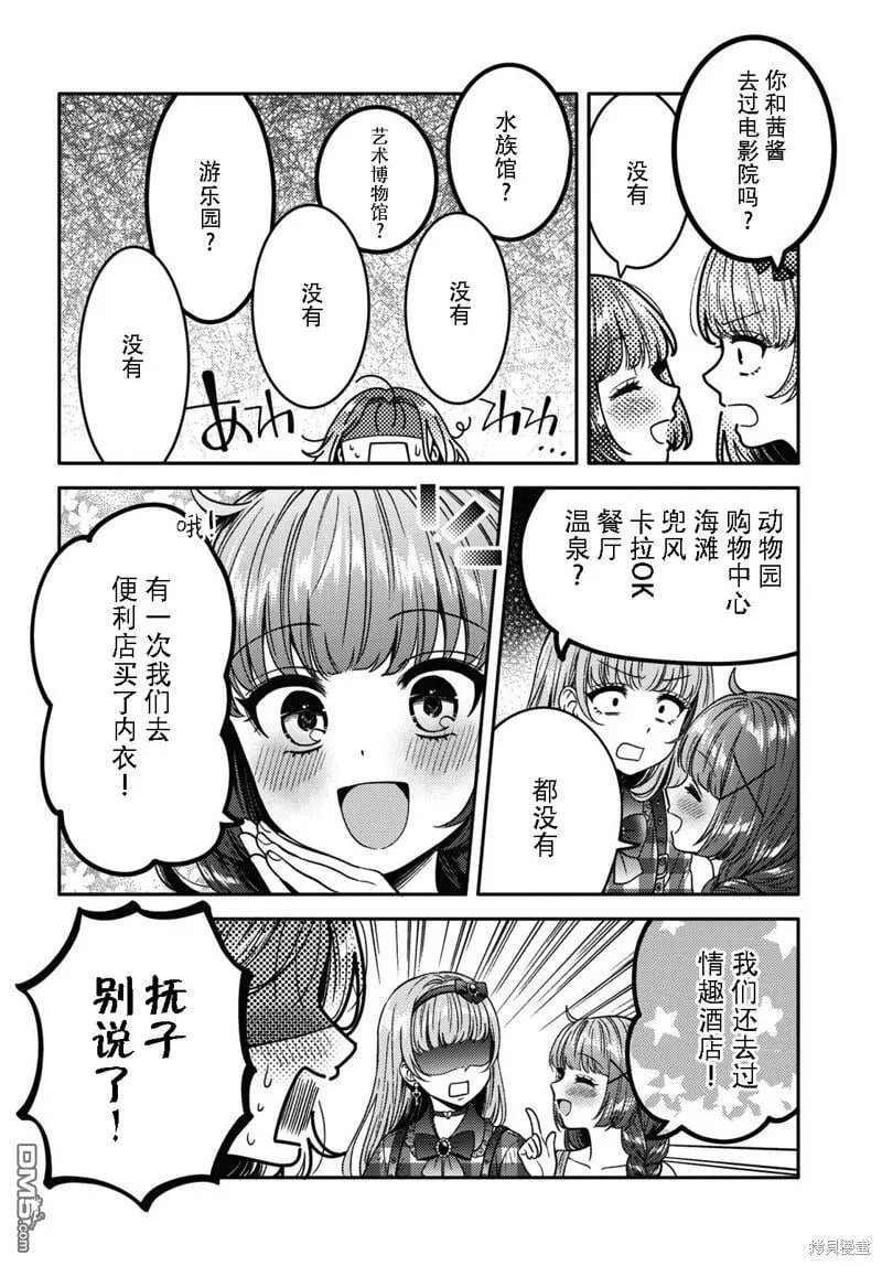 第12话 第26页