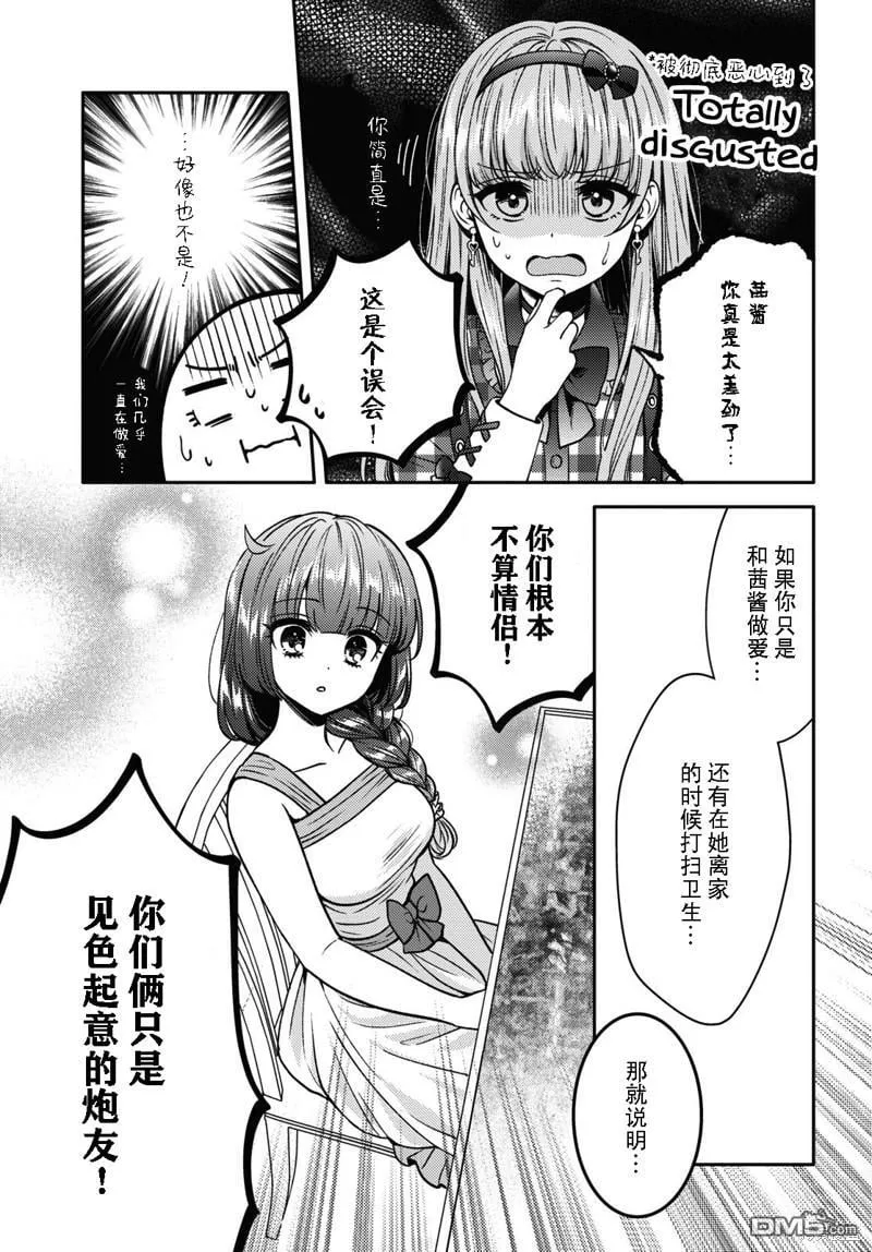 第12话 第27页
