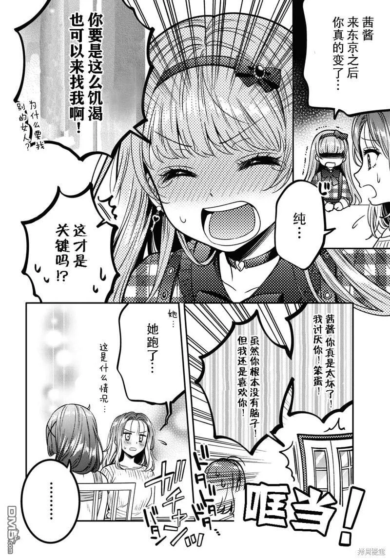 第12话 第28页